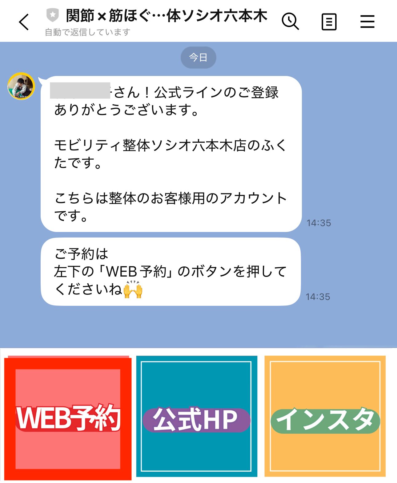 LINE画像
