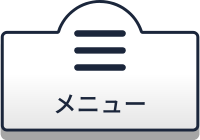 六本木の整体メニュー一覧ボタン