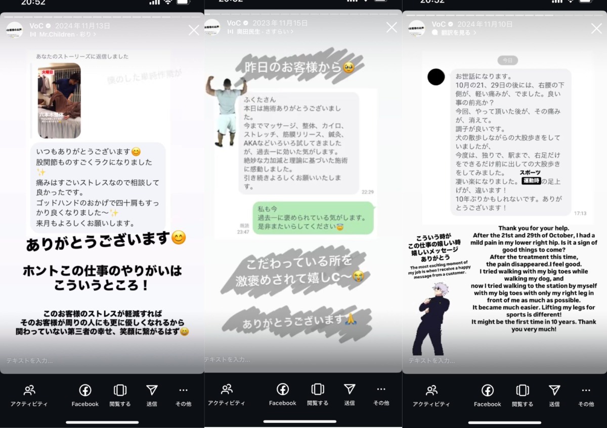 六本木の整体院「関節×筋ほぐし モビリティ整体ソシオ六本木店」で、他院で改善しなかった肩こりや痛みに根本からアプローチしている施術の様子