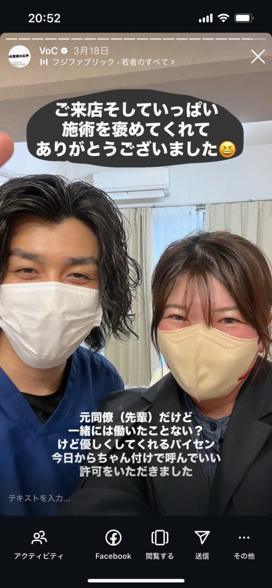 六本木の整体サロンに来店されたお客様と施術者のツーショット写真。施術を褒めていただき、笑顔で記念撮影。