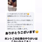 六本木一丁目の整体院「モビリティ整体ソシオ」で施術を受けたお客様の声。股関節の痛みがラクになり、四十肩も改善した体験談。