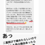 六本木の整体サロンで施術を受けたお客様の声「体が軽くなり、二重跳びも余裕でできそう」。首や背中のコリ改善を実感。