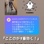 六本木の整体サロンに寄せられたお客様の声「肩甲骨がかなり伸びて楽になり、このストレッチが一番効くと実感」。