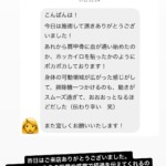 六本木の整体サロンに寄せられたお客様の声「肩甲骨に血流が通い始めて体がポカポカ、可動域が広がって動きがスムーズになりました」。