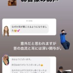 六本木の整体サロンに寄せられたお客様の声「首の血流が改善され、耳が聞こえるようになりました。肩の高さも整いました」。