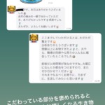 六本木の整体サロンに寄せられたお客様の声「長年の痛みを一瞬で見抜いてもらい感激。本物の整体だと実感」。