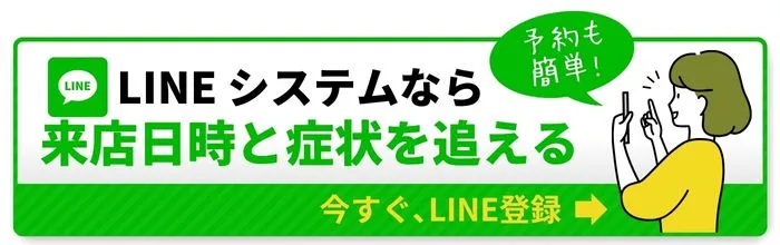 モビリティ整体ソシオ六本木店のLINE予約案内バナー