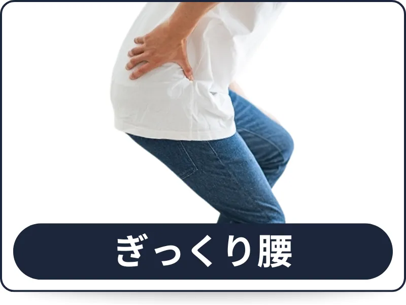 六本木でぎっくり腰に強い整体をお探しの方へ