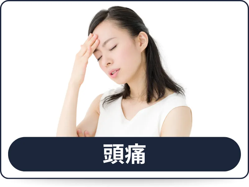 六本木で整体による頭痛改善をお探しの方へ