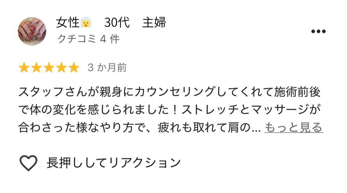 六本木整体 モビリティ整体ソシオ Google口コミ｜ストレッチとマッサージが合わさった様なやり方で最高！
