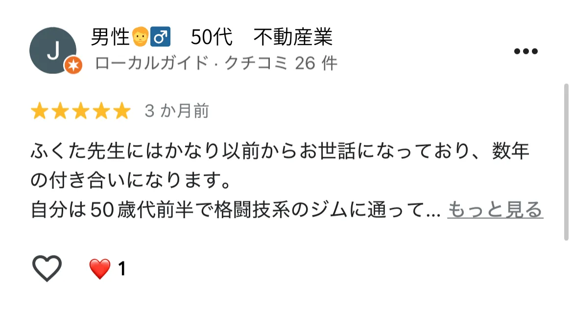 六本木整体 モビリティ整体ソシオ Google口コミ｜マラソンも格闘技も支える六本木の本格整体