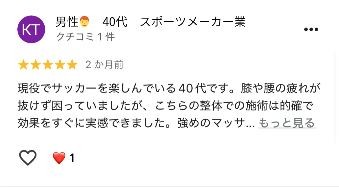 六本木整体 モビリティ整体ソシオ Google口コミ｜チェーン店とは異なり、きちんと勉強されているので説明にも納得！