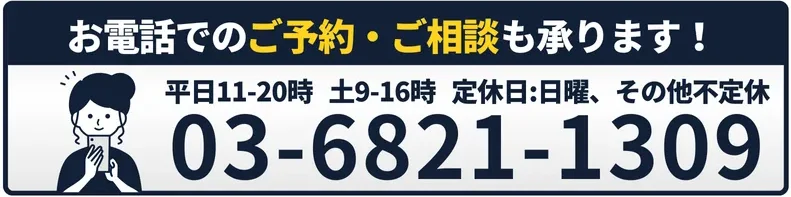 六本木の整体サロン「モビリティ整体ソシオ」の電話予約案内バナー。03-6821-1309で平日11〜20時・土曜9〜16時のご予約やご相談を受付中。
