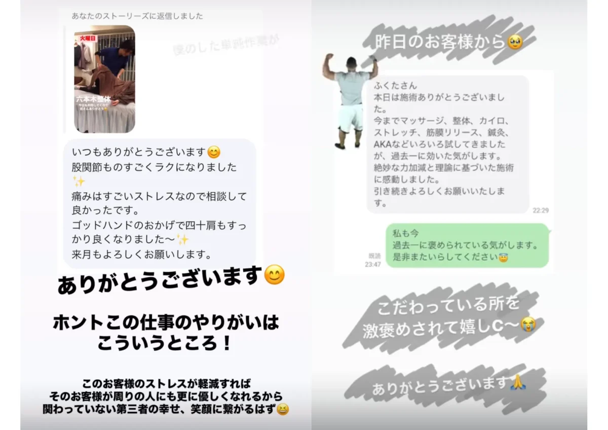 他院で効果を感じられなかった方の改善後の口コミ・感想メッセージ