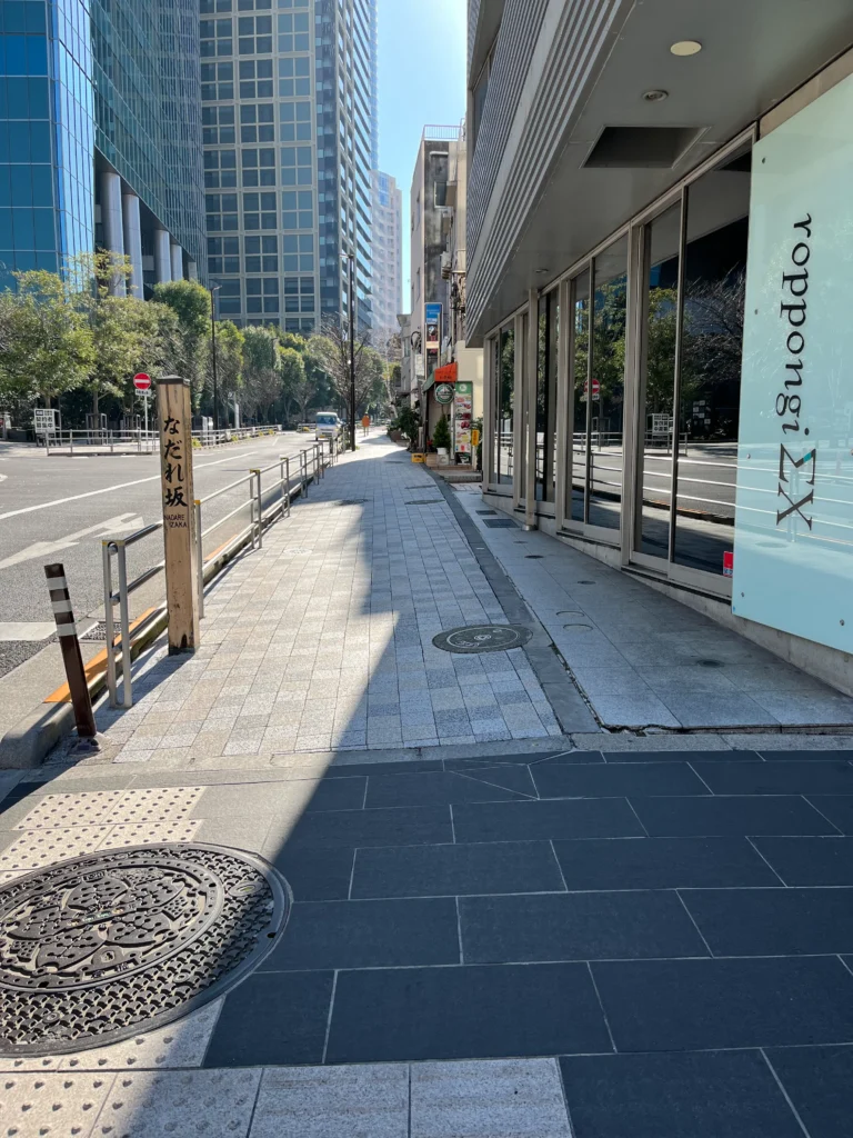 六本木なだれ坂交差点