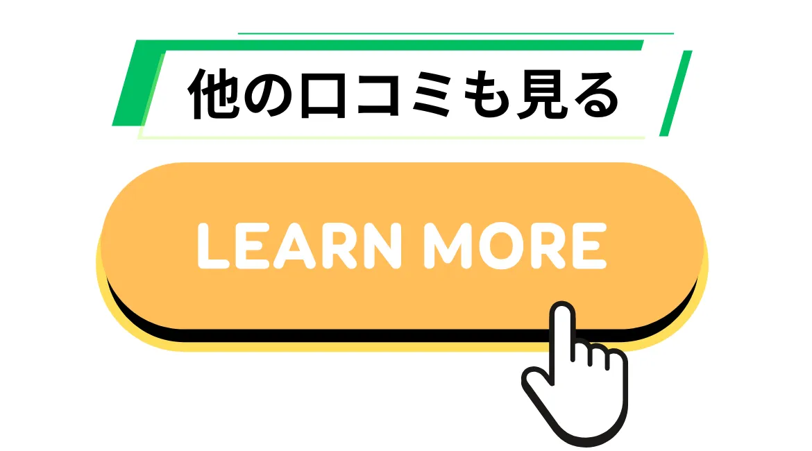 六本木の整体院モビリティ整体ソシオのGoogle口コミをもっと見る