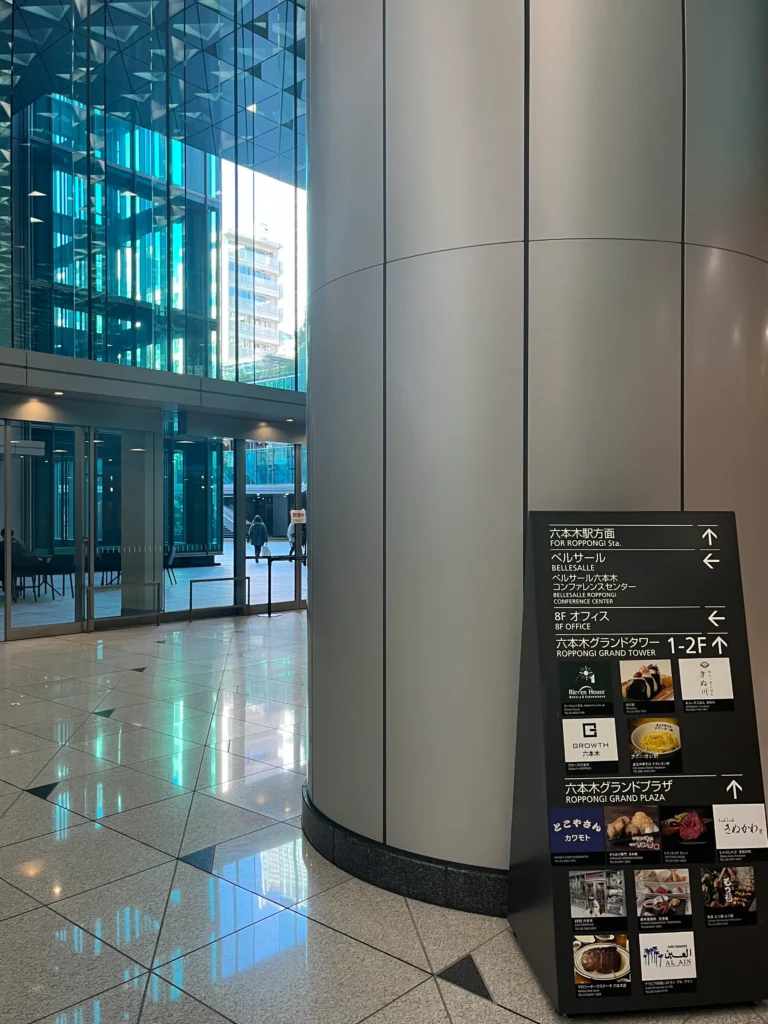 六本木駅方面を示す案内看板