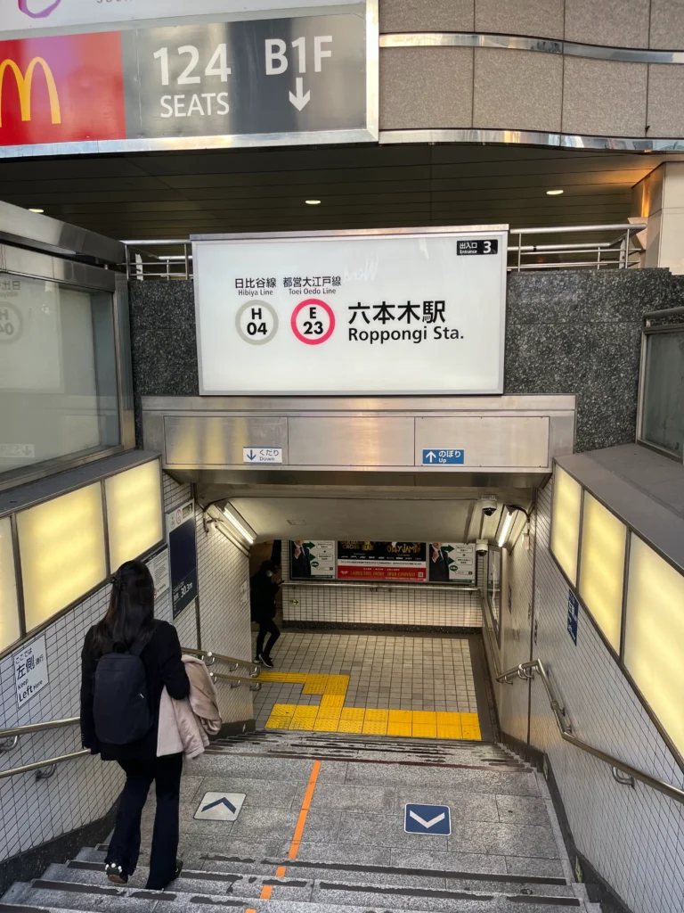 六本木駅3番出口から地上へ出る階段