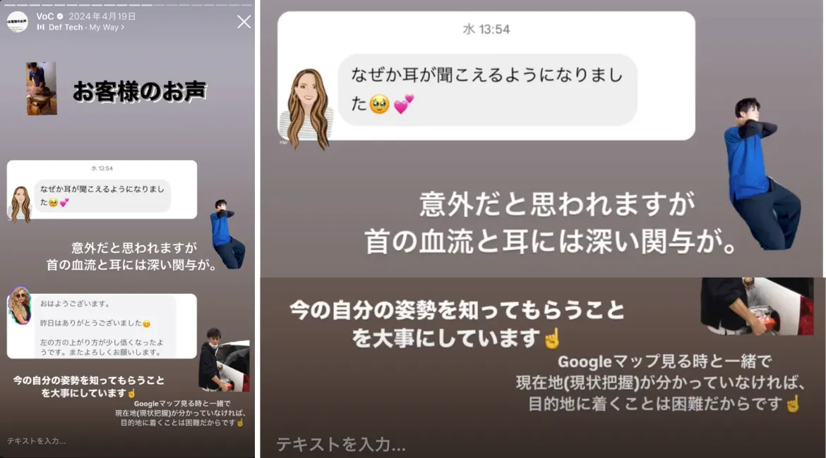 六本木整体 モビリティ整体ソシオ Google口コミ｜耳が良く聞こえるようになった！