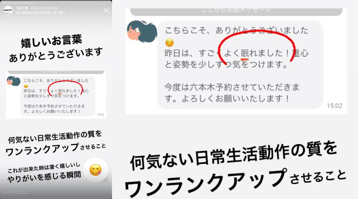 六本木整体 モビリティ整体ソシオ Google口コミ｜整体後にすごくよく眠れた！