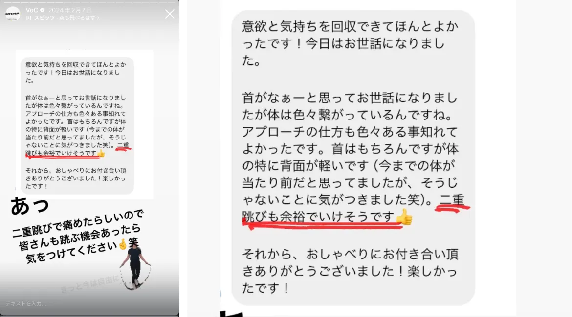 六本木整体 モビリティ整体ソシオ Google口コミ｜意欲と気持ちを回収できてほんとよかった！
