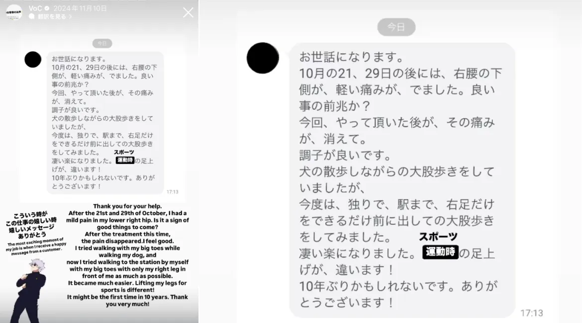 六本木整体 モビリティ整体ソシオ Google口コミ｜大股歩きができるようになった！